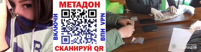 МЕТАДОН кристалл  Родники 